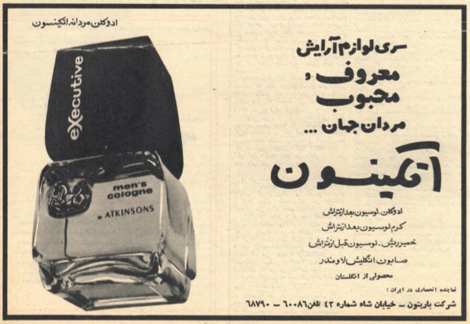 Old Iranian print ad for Atkinsons executive