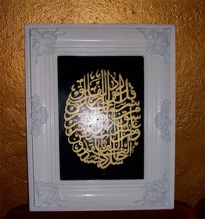 Surah al Falak, Kalligrafie - Acryl, ich