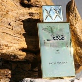 Lamsa Gold - Al Haramain / الحرمين